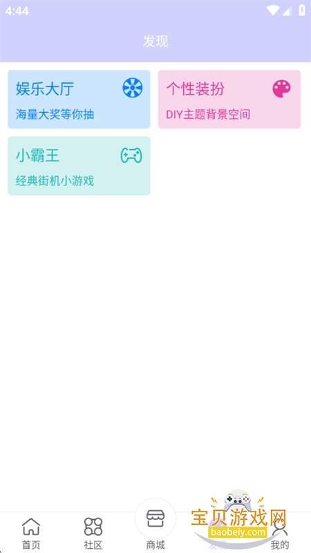 诸君梦幻盒app官方最新版2025截图8