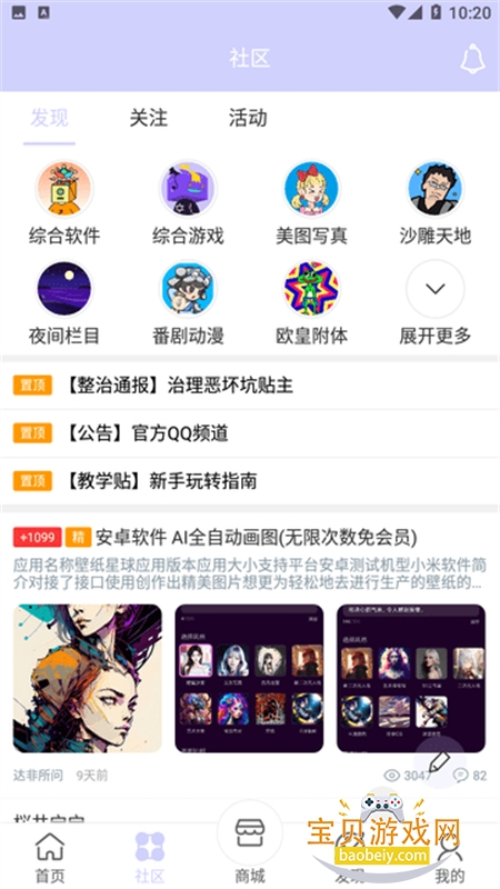 诸君梦幻盒app官方最新版2025截图9