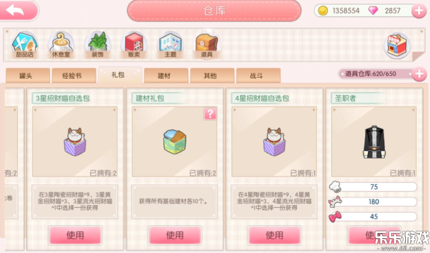 萌猫物语游戏安卓版下载截图2