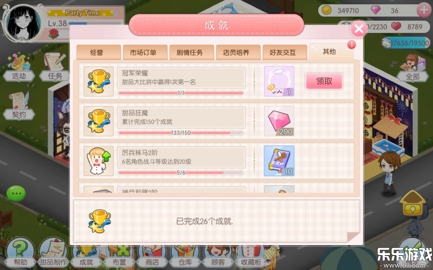 萌猫物语游戏安卓版下载截图5