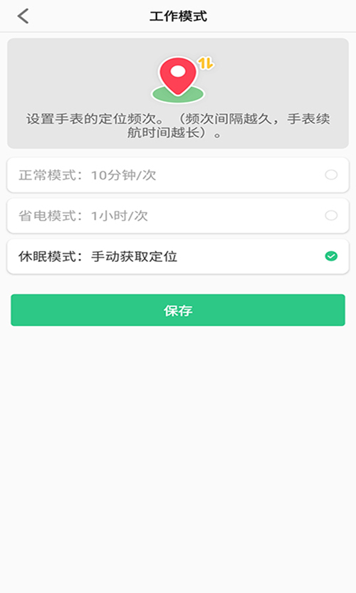联想电话手表APP 安卓版截图2