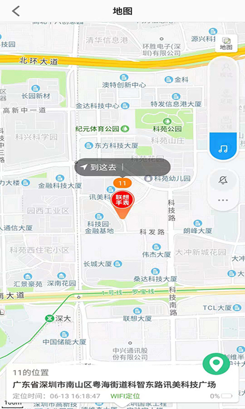 联想电话手表APP 安卓版截图4