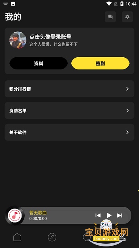 灰熊音乐app安卓手机版截图3