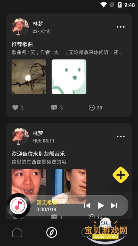 灰熊音乐app安卓手机版截图5