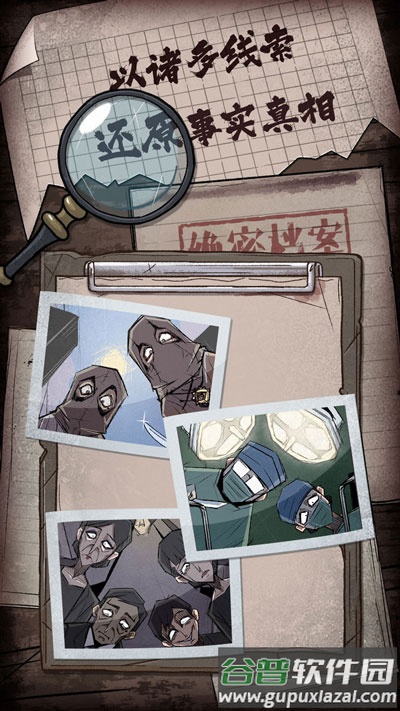 人间诡视游戏下载截图1