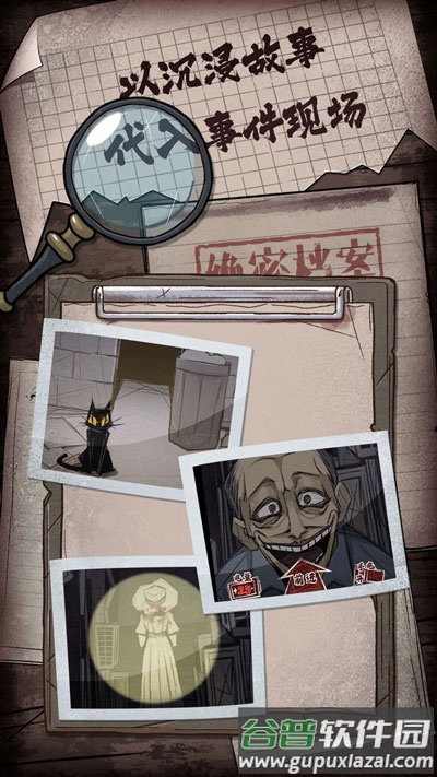 人间诡视游戏下载截图2