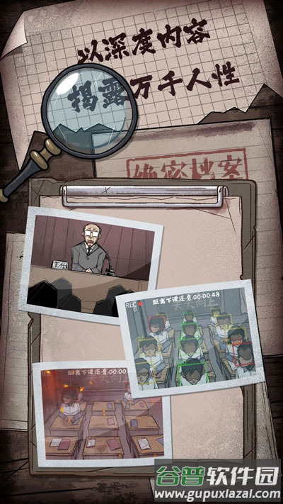 人间诡视游戏下载截图3