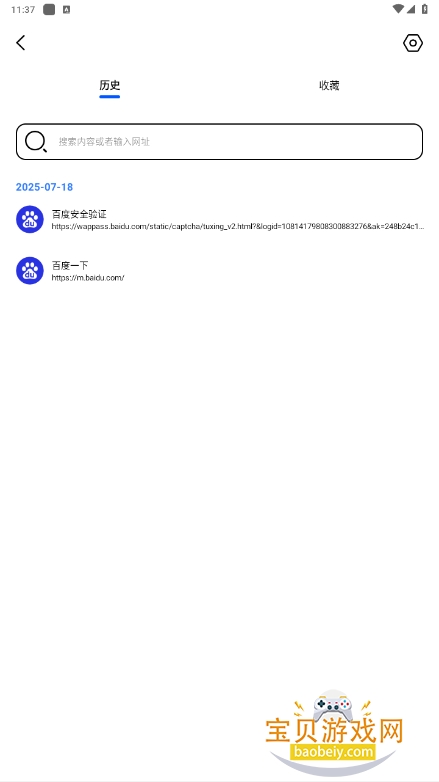 TT浏览器官方最新版截图1