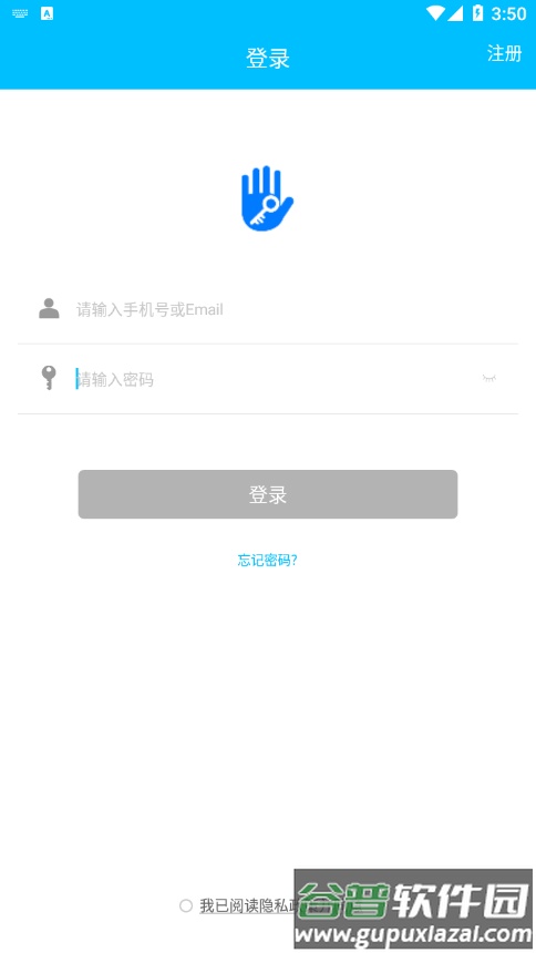 通通锁app下载截图1