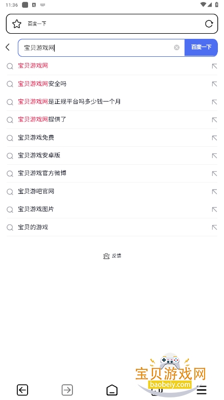 TT浏览器官方最新版截图3