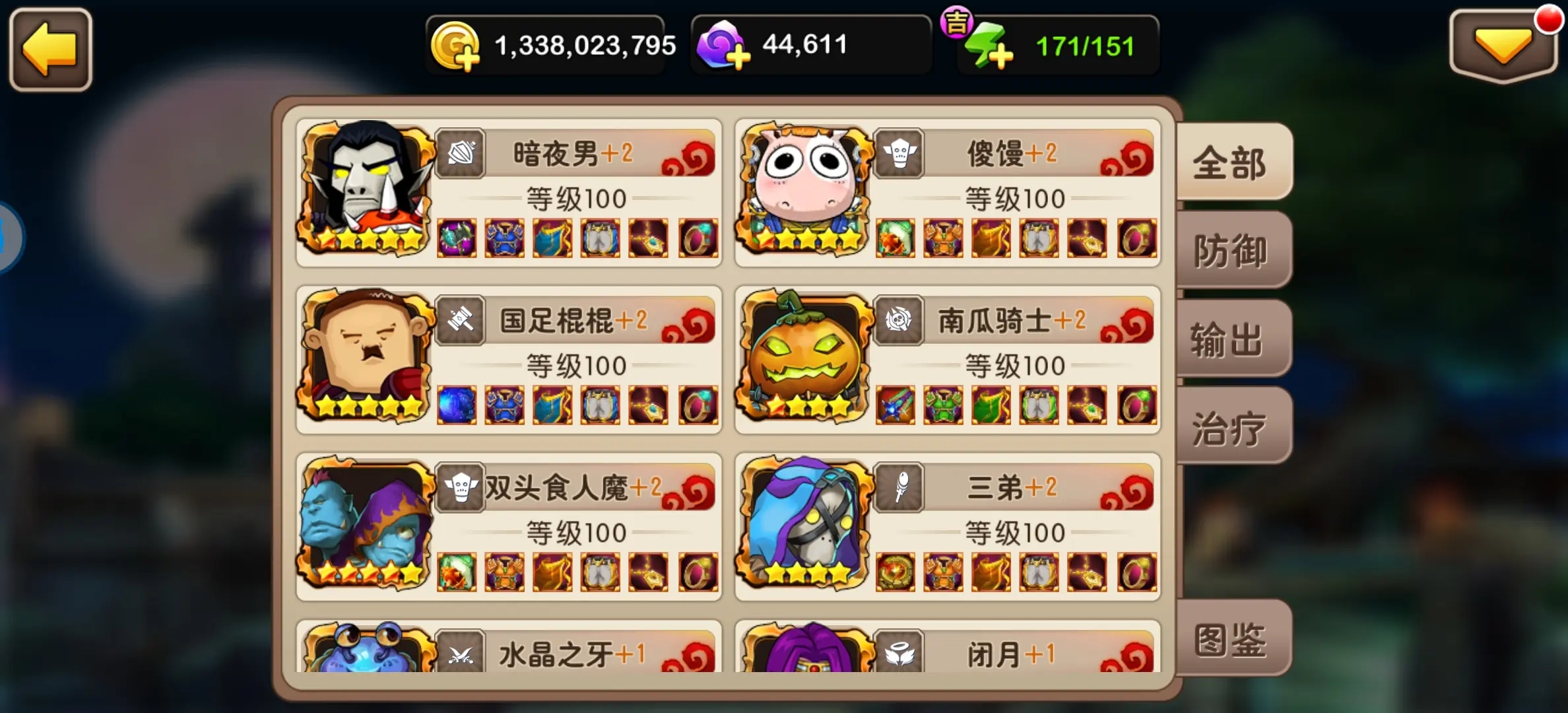 我叫MT2老版本单机版下载截图6