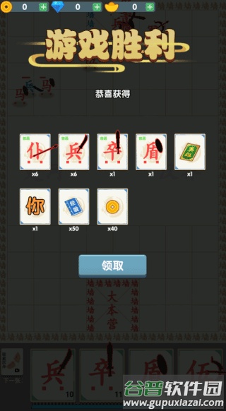 汉字战争下载安装截图2