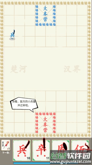 汉字战争下载安装截图4