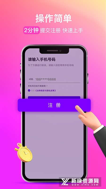 花小猪司机端最新版本客户端截图2