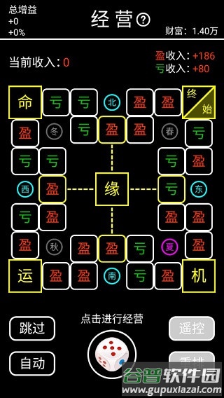 摆摊模拟器下载安装截图3