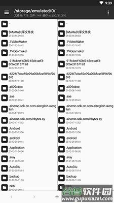 MT管理器正式版app截图2