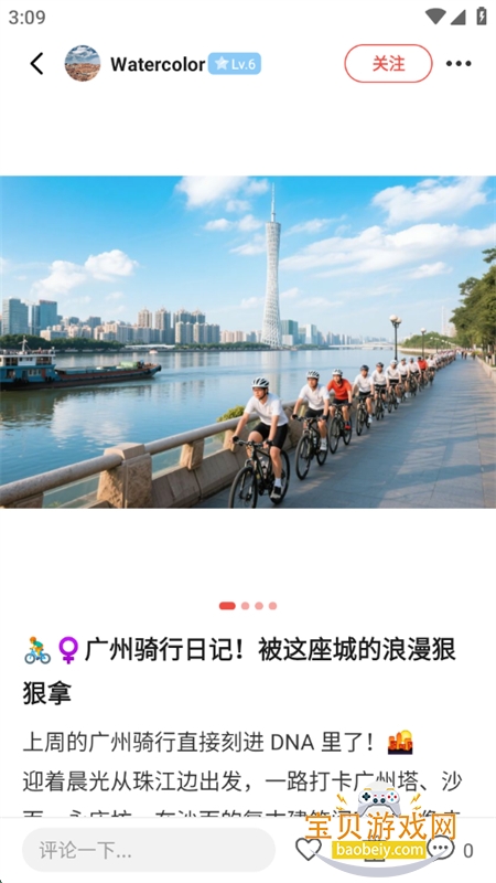 丁丁社圈app安卓手机版截图5