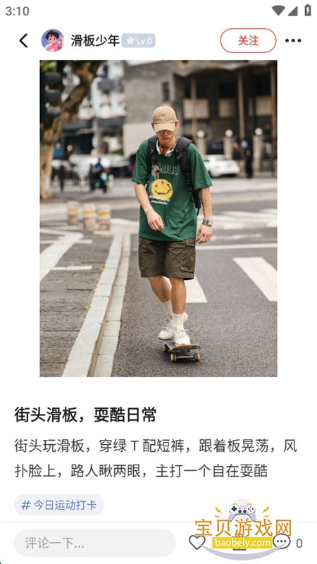 丁丁社圈app安卓手机版截图6