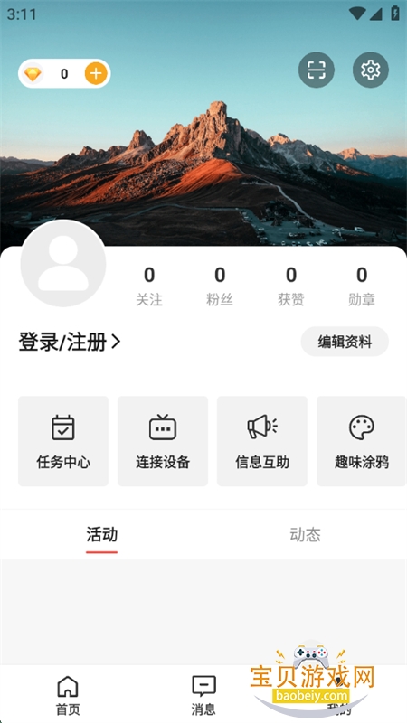 丁丁社圈app安卓手机版截图8