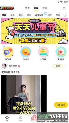 小芒app密室大逃脱截图1