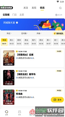 小芒app密室大逃脱截图2
