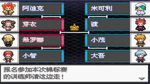 口袋妖怪超透黑新版官方版 安卓版截图2