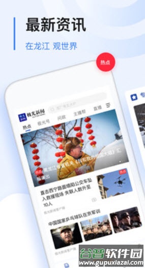 极光新闻软件截图1