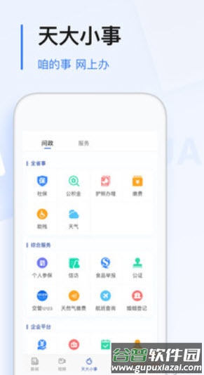 极光新闻软件截图3