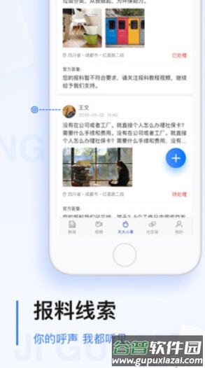 极光新闻软件截图4