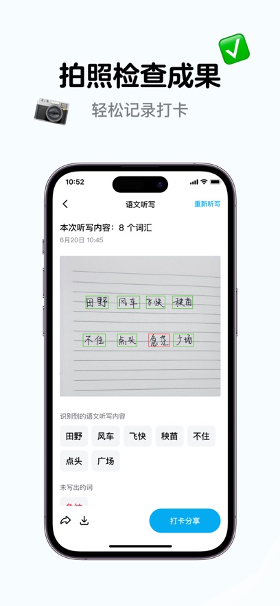小语老师app最新版截图4