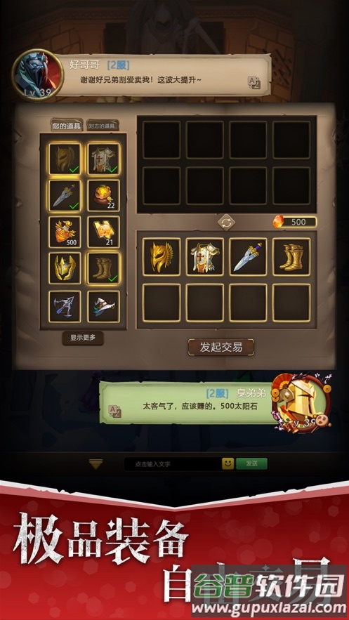 自由之心手游官方下载截图5