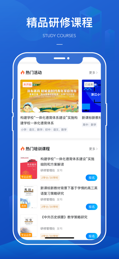 西城研修学院 最新版截图3