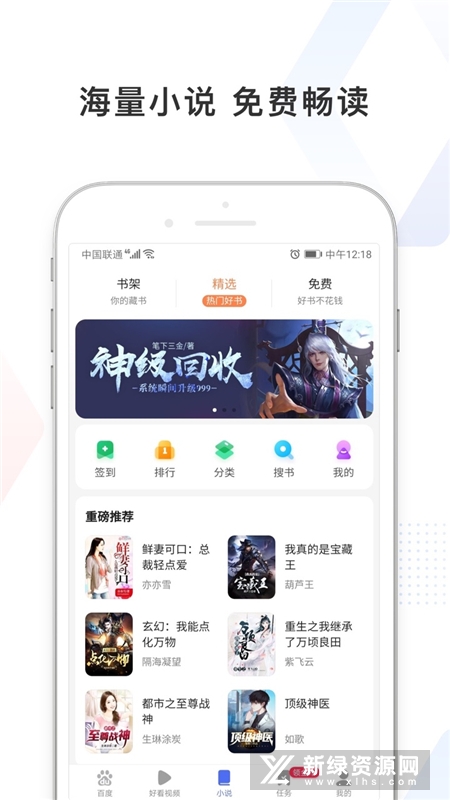 百度极速版最新版本2025截图2