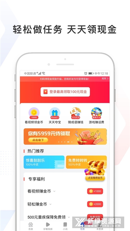 百度极速版最新版本2025截图5