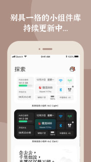 小组件盒子灵动岛最新版本截图1