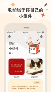 小组件盒子灵动岛最新版本截图2