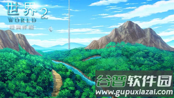 世界World2怀旧版下载截图1