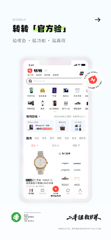 转转游戏厅app最新版安卓版截图1