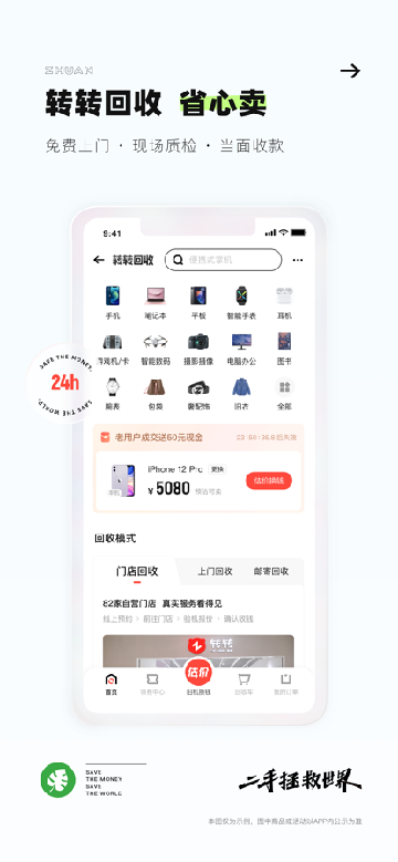 转转游戏厅app最新版安卓版截图2