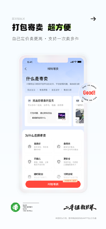 转转游戏厅app最新版安卓版截图3