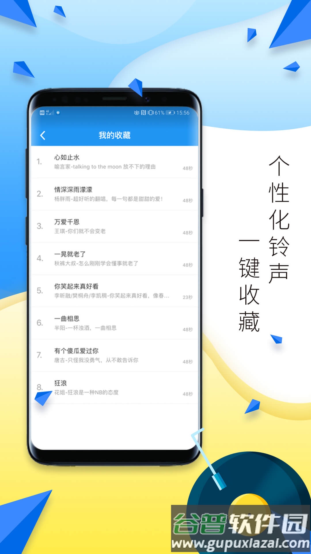 多多铃声下载安装2022截图2