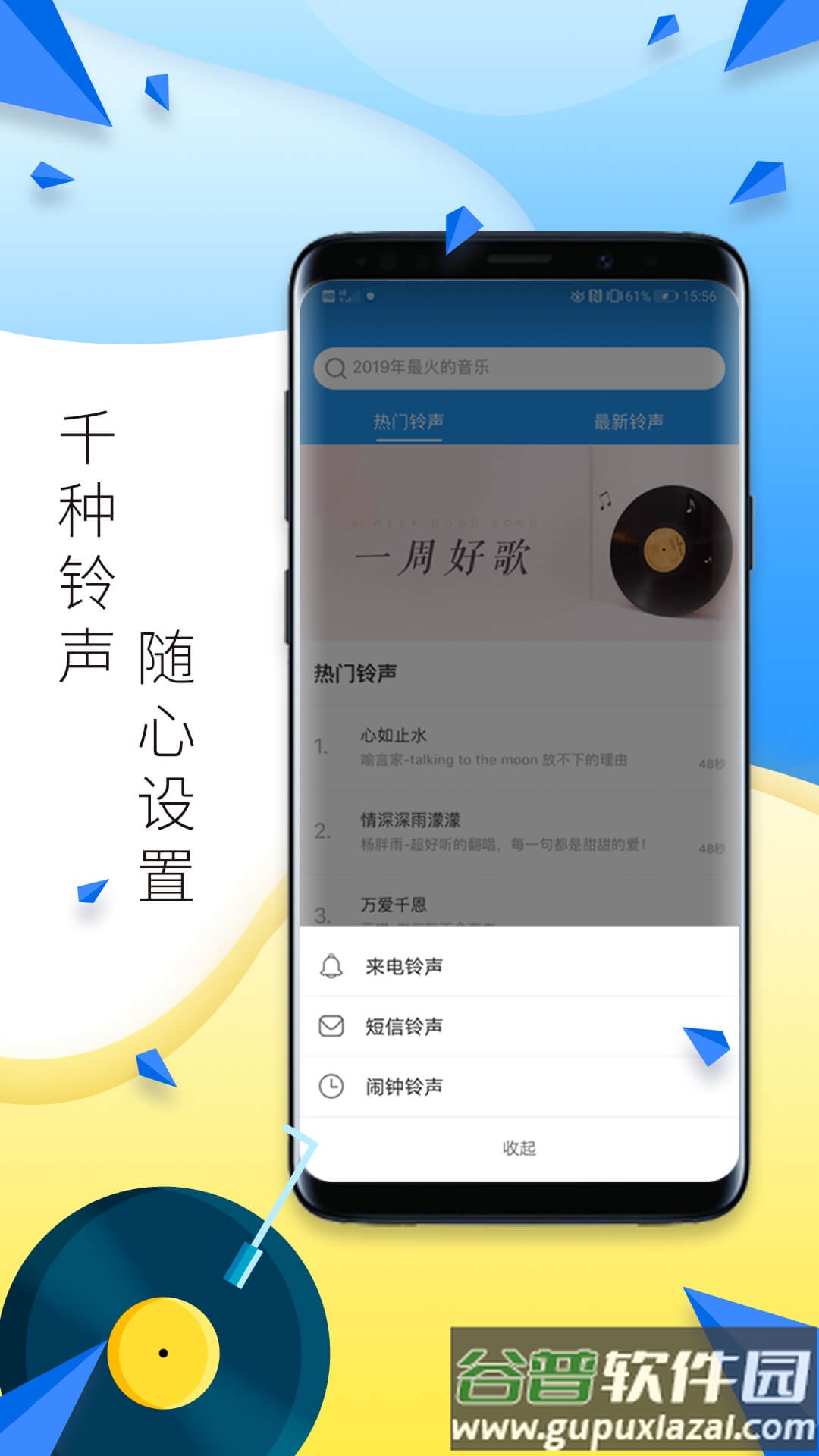 多多铃声下载安装2022截图3