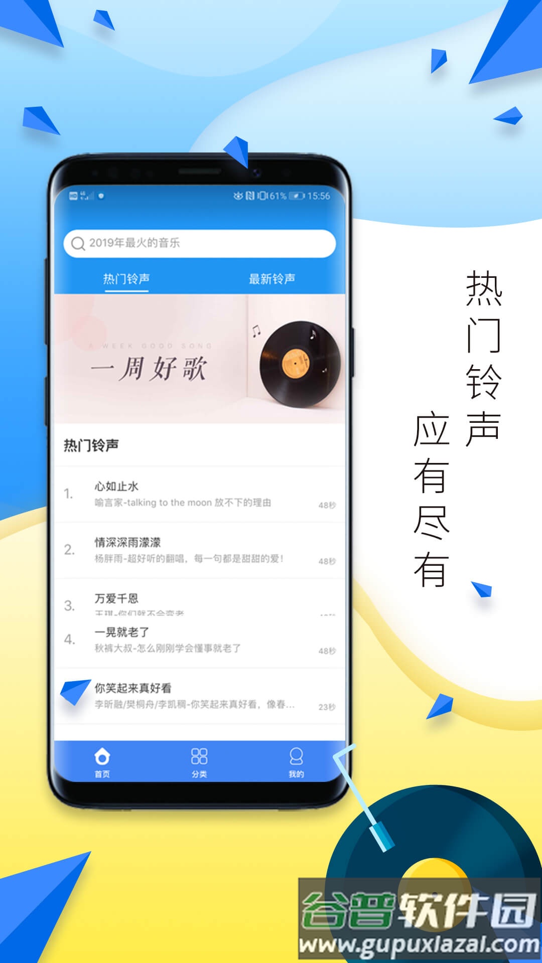 多多铃声下载安装2022截图4