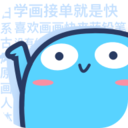 蓝铅笔app最新版v4.2.1