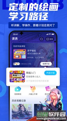 蓝铅笔app最新版截图1
