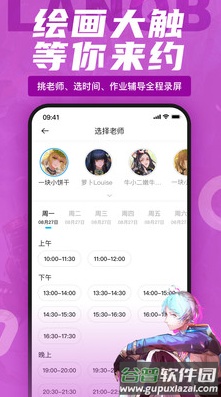 蓝铅笔app最新版截图4