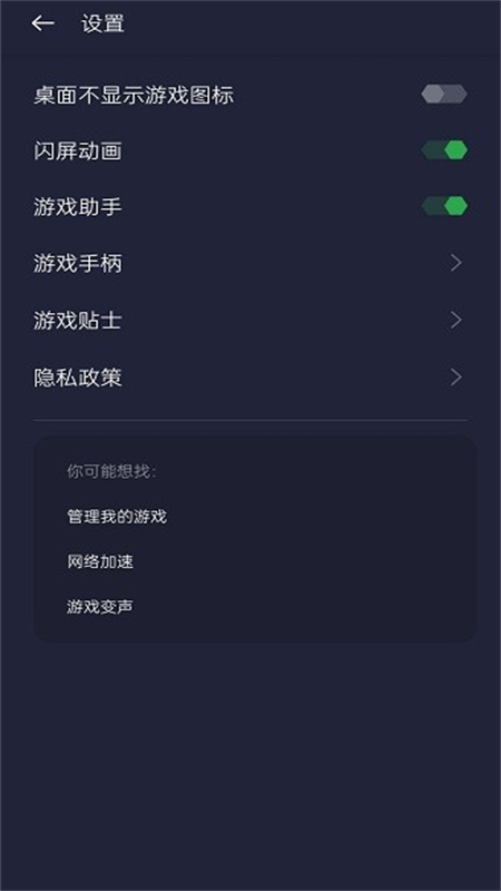 oppo游戏空间(游戏助手)app官方手机版截图1