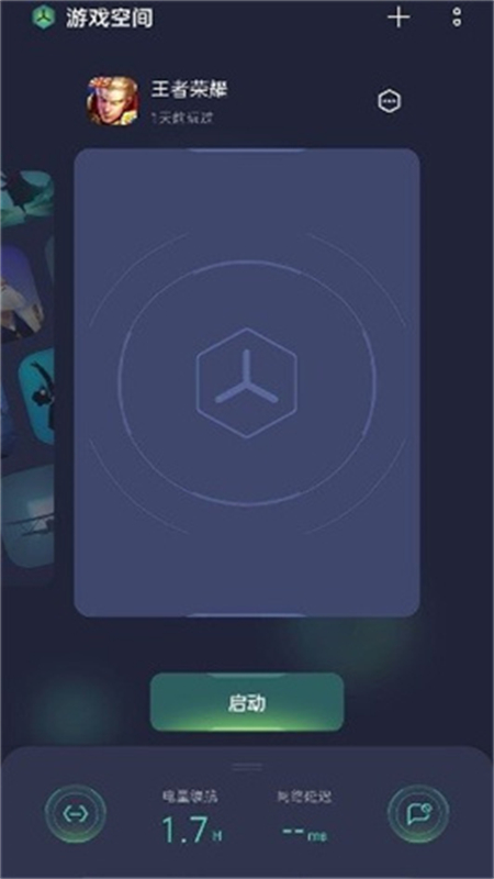oppo游戏空间(游戏助手)app官方手机版截图4