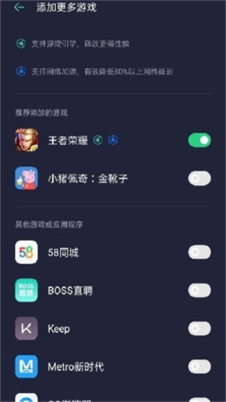 oppo游戏空间(游戏助手)app官方手机版截图5