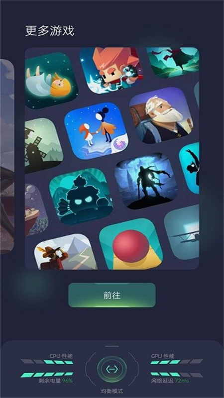 oppo游戏空间(游戏助手)app官方手机版截图6